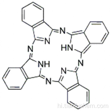 29H, 31H-Phthalocyanine CAS 574-93-6